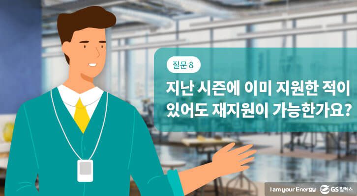 2019상반기 신입/인턴 채용 FAQ_05