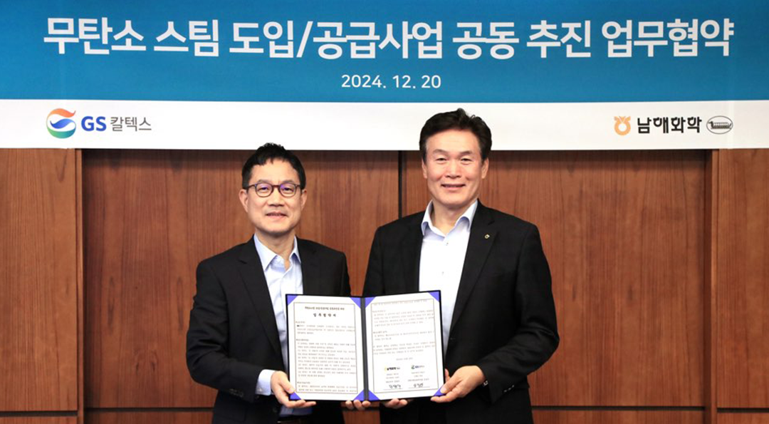 [GS칼텍스 2024년 12월 매거진] 도전과 실패를 통한 혁신 | 2 4