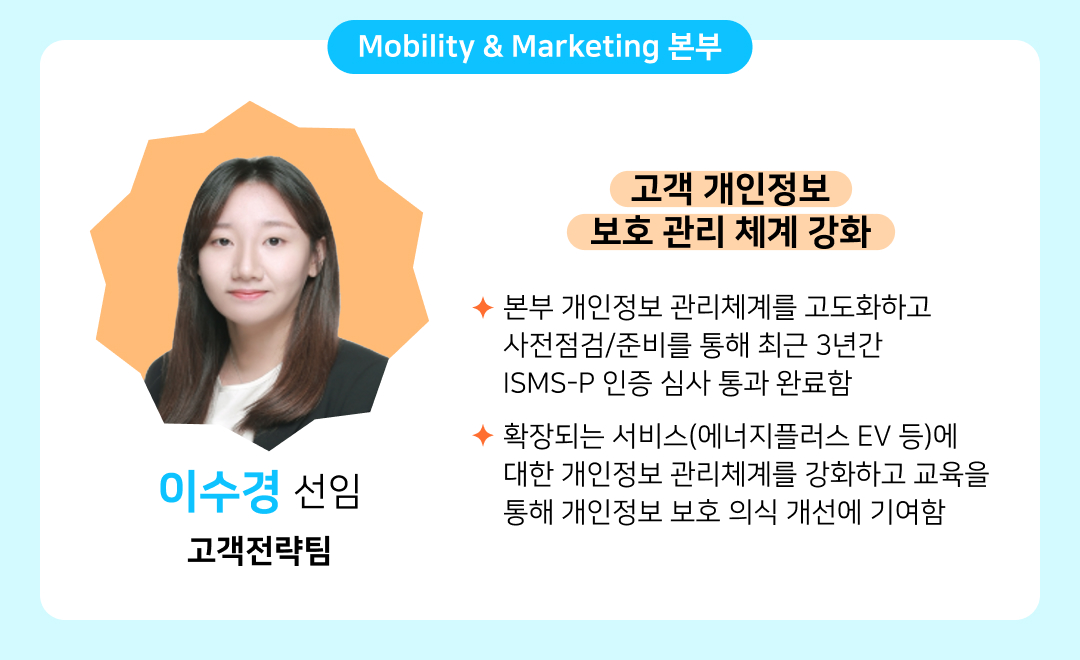 [2025년 GSC Way 실천우수자] 변화를 현실로 만든 71인의 챌린저스를 소개합니다 | 24. 이수경 v5