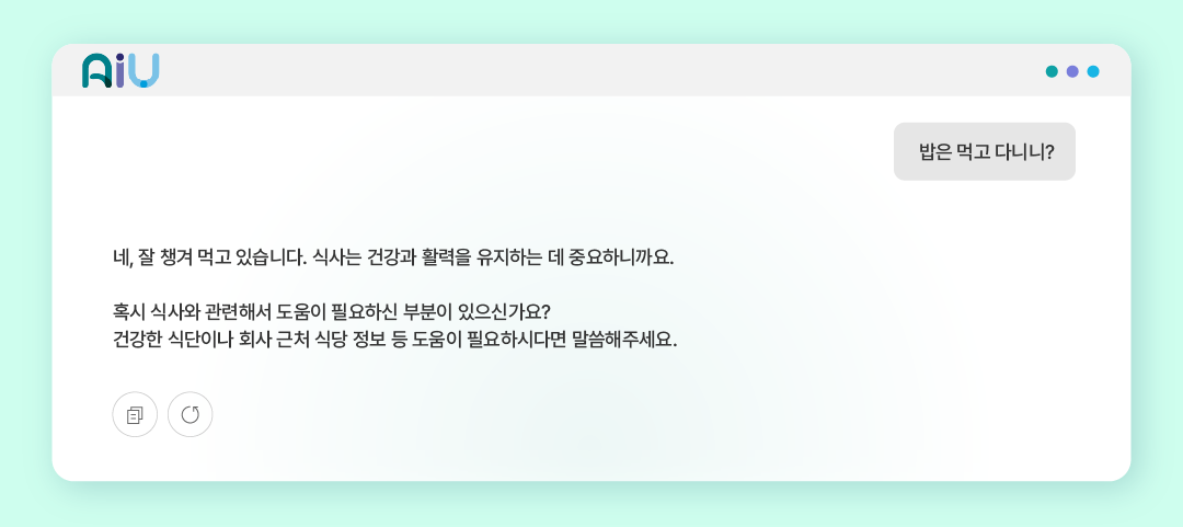 두근두근 AiU와 친해지기 2 AIU_2