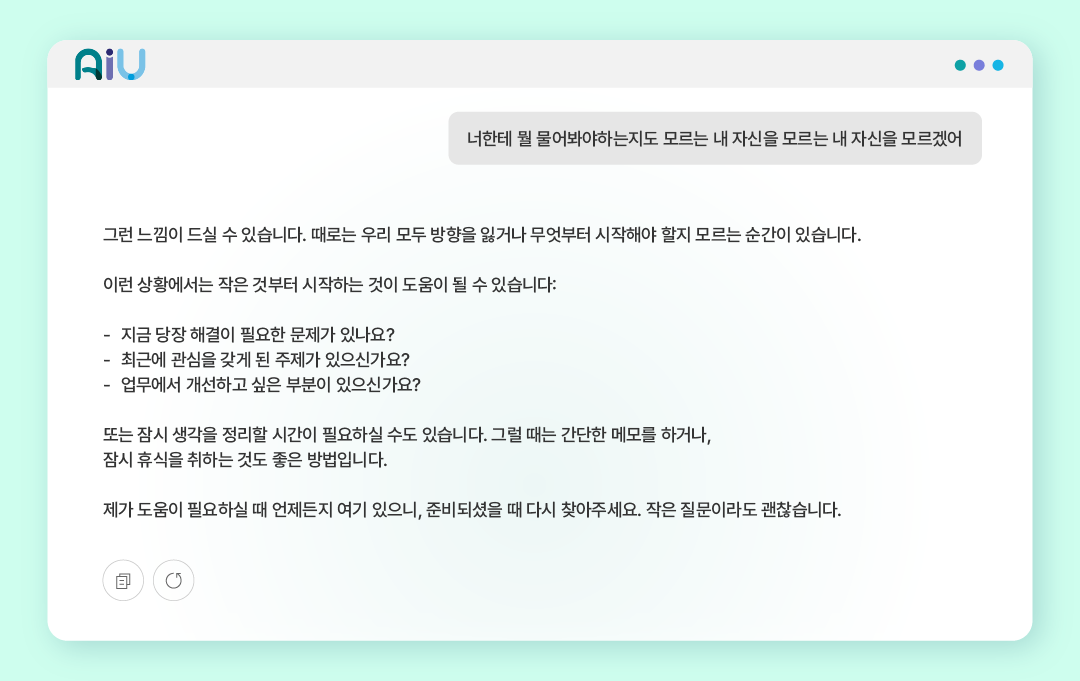 두근두근 AiU와 친해지기 3 AIU_3