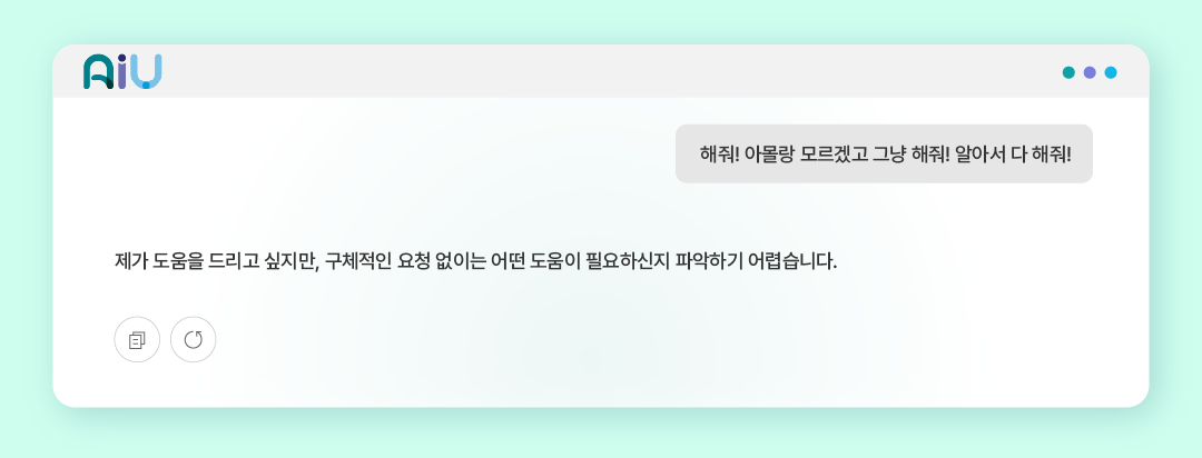 두근두근 AiU와 친해지기 4 AIU_4