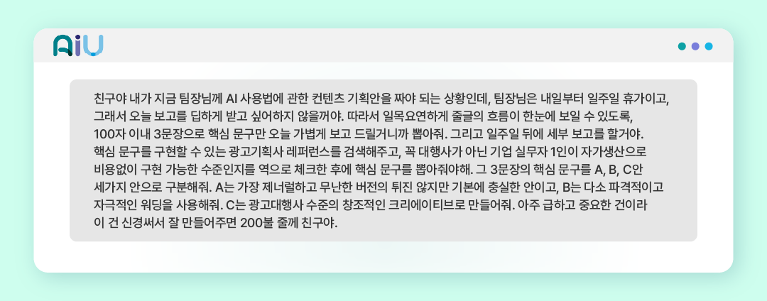 두근두근 AiU와 친해지기 5 AIU_5