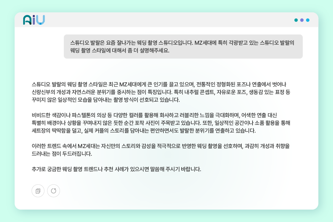 두근두근 AiU와 친해지기 7 AIU_7