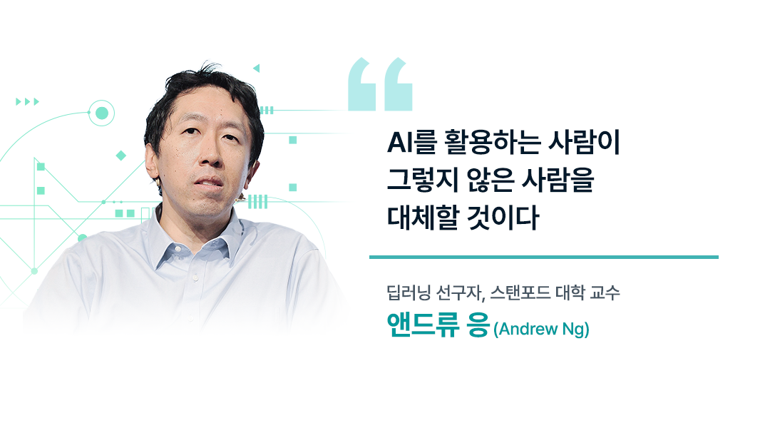 Andrew Ng