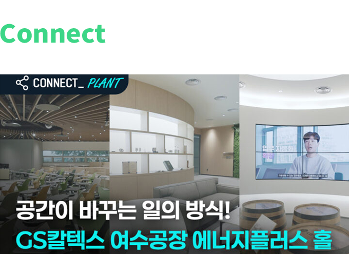 connect