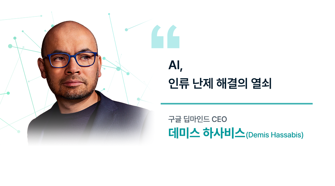 Demis Hassabis