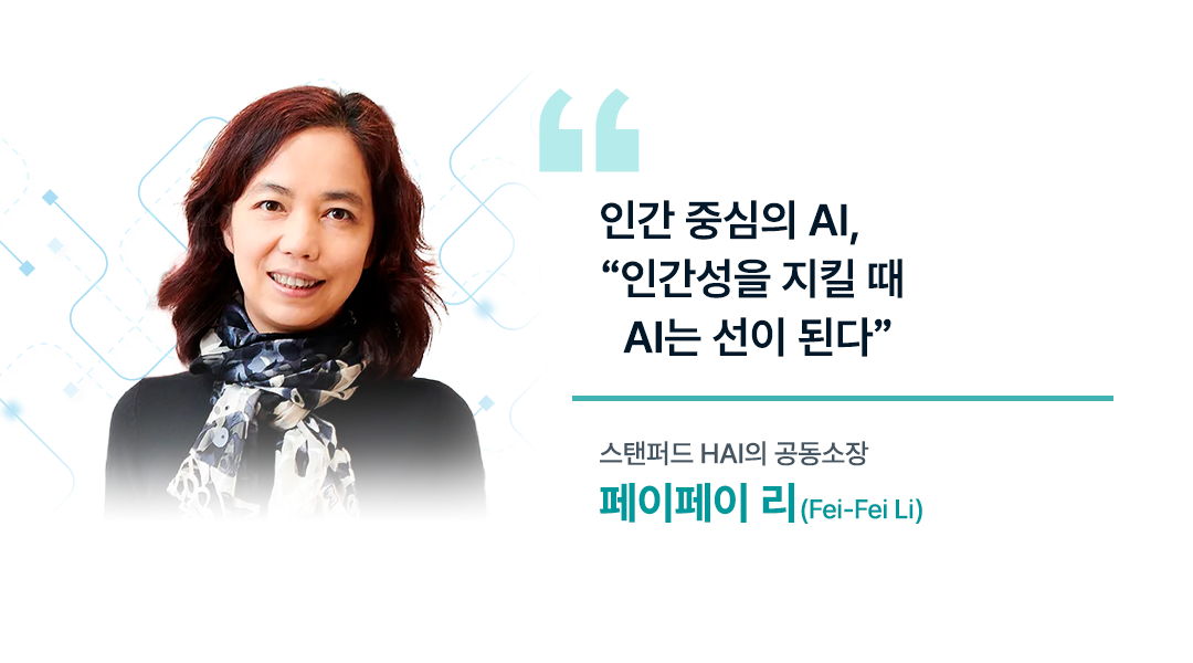 Fei Fei Li