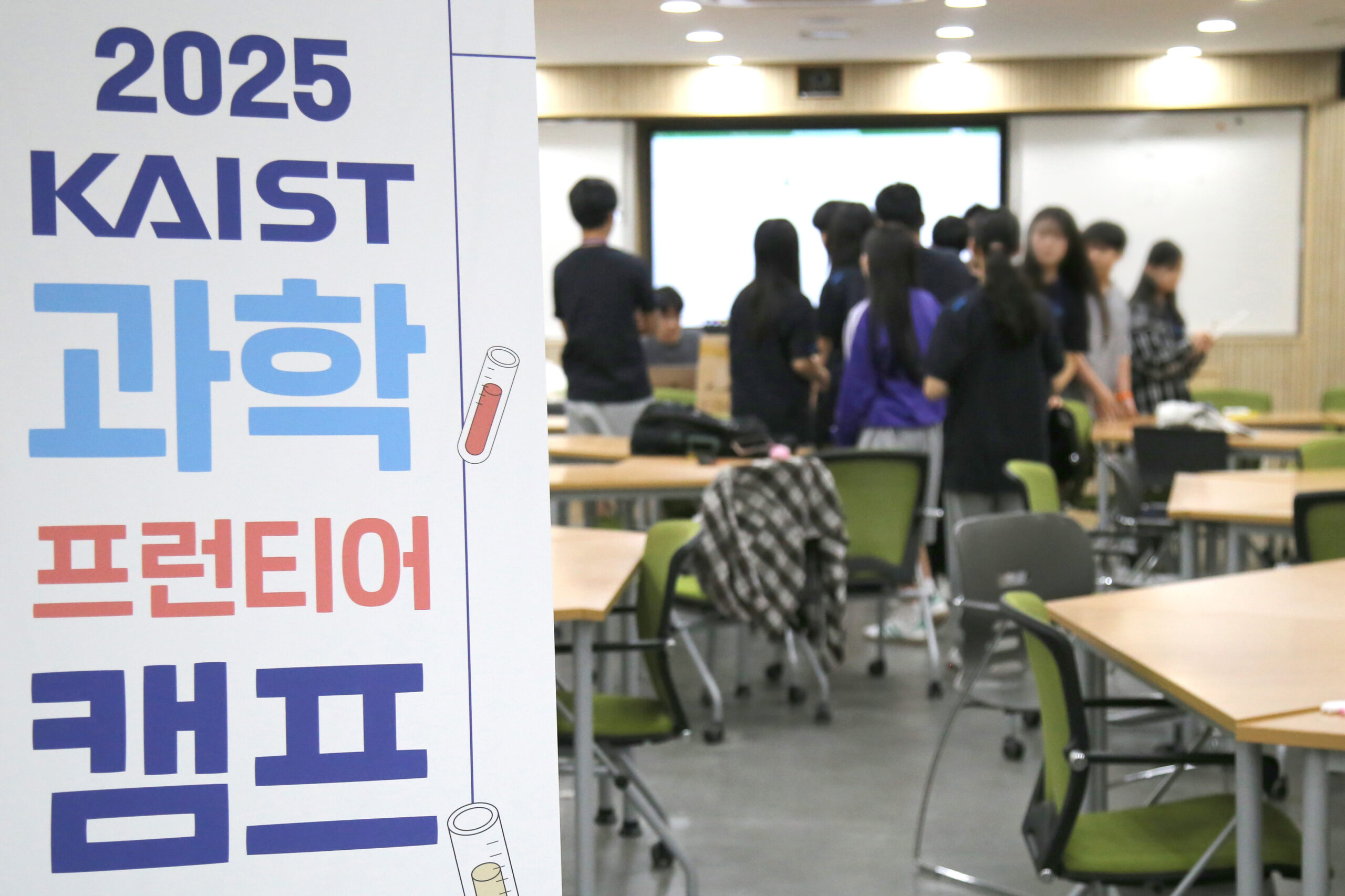 GS Caltex and KAIST Host Science Camp to Nurture Multicultural Talent 1 카이스트 과학 프런티어 캠프