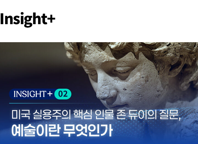 Insight+