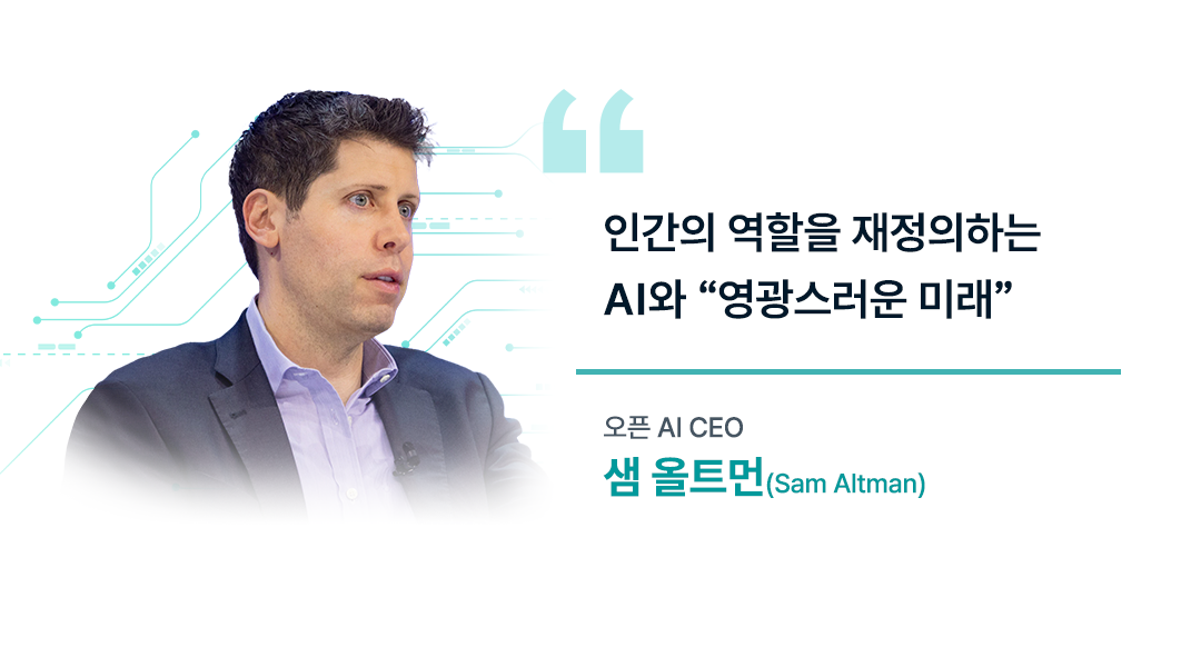 Sam Altman