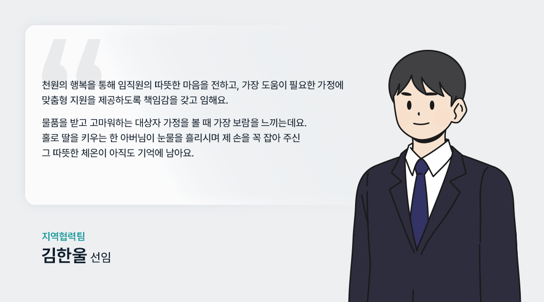 천원의 행복_김한울