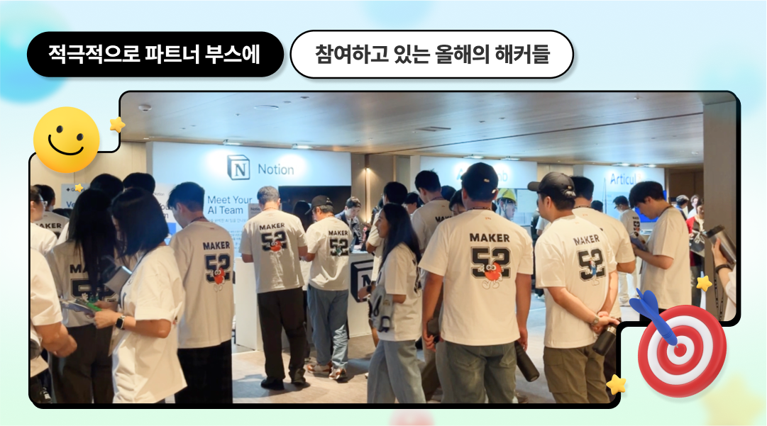 GS그룹 해커톤에 참여하고 있는 올해의 해커들
