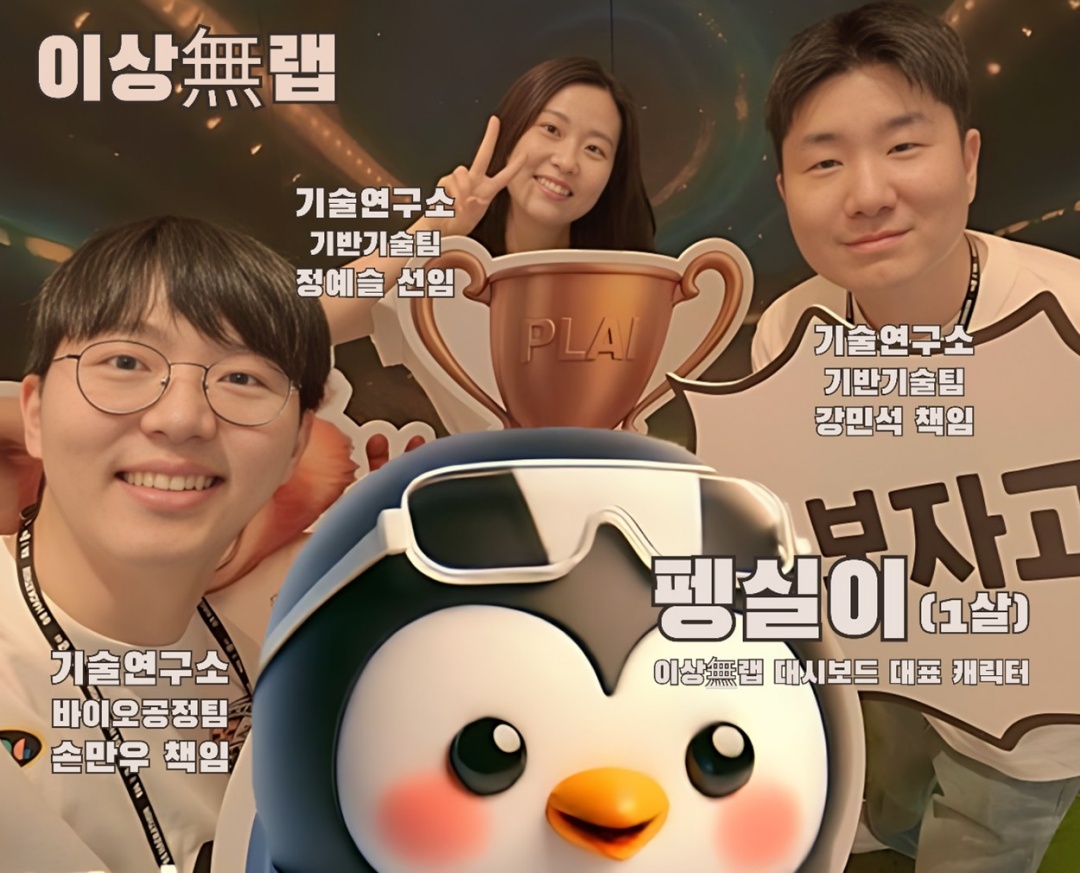 기술연구소