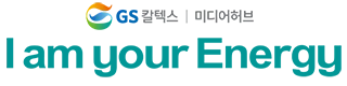 GS칼텍스 미디어허브