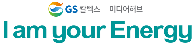 GS칼텍스 미디어허브