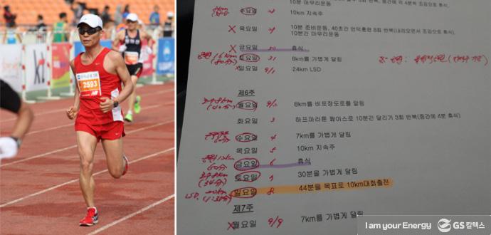 3개월 만에 마라톤 풀코스 완주하기! – 초보 마라토너를 위한 연습지침서 3 3개월 만에 마라톤 풀코스 완주하기! – 초보 마라토너를 위한 연습지침서 | practice guidelines for marathon beginners 연습