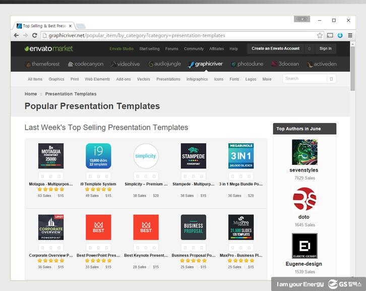 파워포인트 작업을 돕는 유용한 사이트 Best 4 6 파워포인트 작업을 돕는 유용한 사이트 Best 4 | 4 best websites for ppt 05
