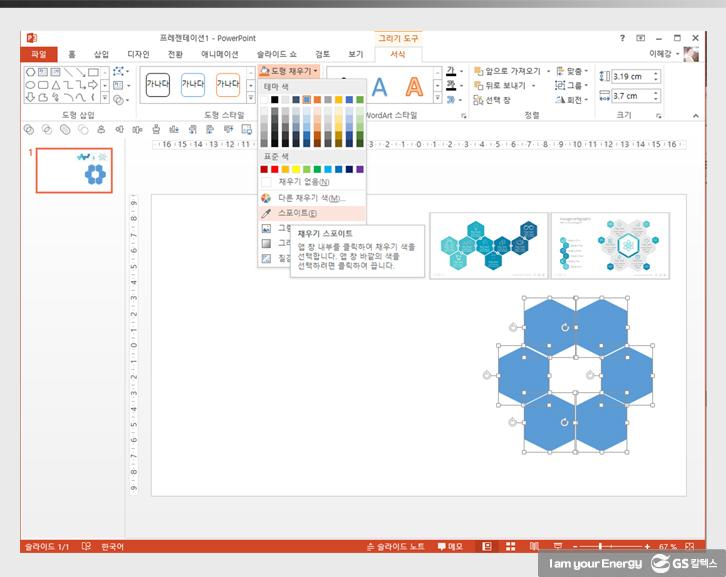 파워포인트 작업을 돕는 유용한 사이트 Best 4 8 파워포인트 작업을 돕는 유용한 사이트 Best 4 | 4 best websites for ppt 07