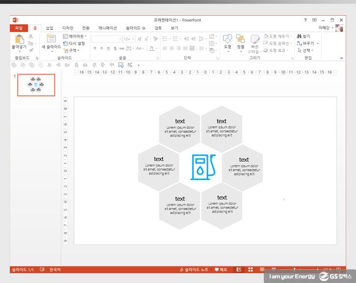 파워포인트 작업을 돕는 유용한 사이트 Best 4 9 파워포인트 작업을 돕는 유용한 사이트 Best 4 | 4 best websites for ppt 08