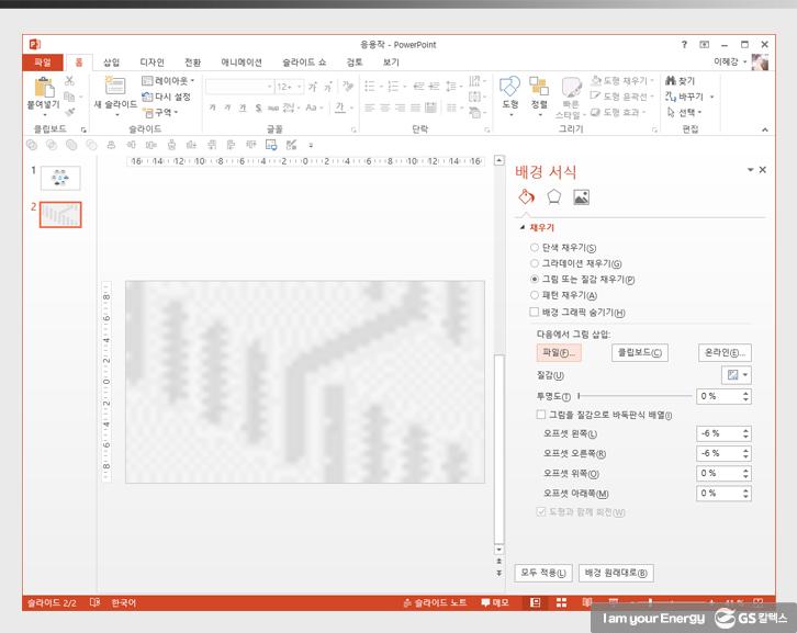 파워포인트 작업을 돕는 유용한 사이트 Best 4 13 파워포인트 작업을 돕는 유용한 사이트 Best 4 | 4 best websites for ppt 12