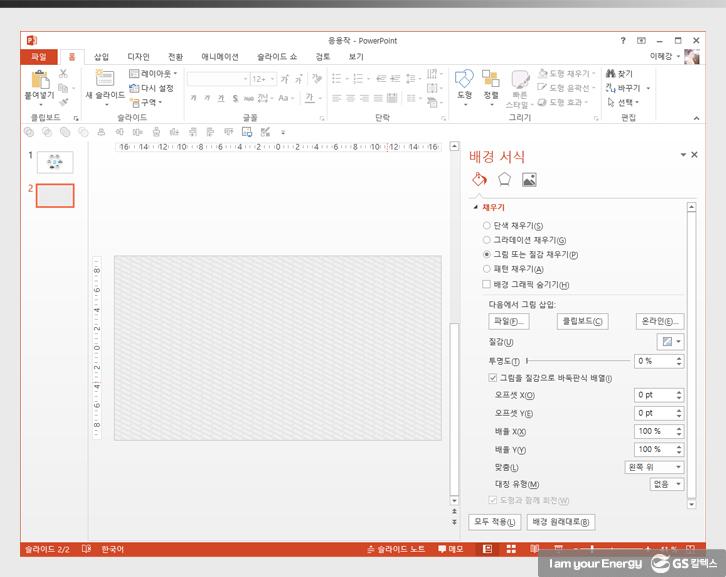 파워포인트 작업을 돕는 유용한 사이트 Best 4 14 파워포인트 작업을 돕는 유용한 사이트 Best 4 | 4 best websites for ppt 13