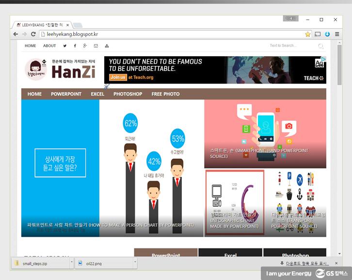파워포인트 작업을 돕는 유용한 사이트 Best 4 15 파워포인트 작업을 돕는 유용한 사이트 Best 4 | 4 best websites for ppt 14