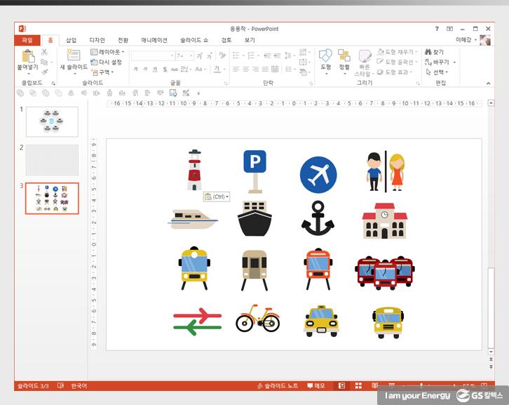 파워포인트 작업을 돕는 유용한 사이트 Best 4 16 파워포인트 작업을 돕는 유용한 사이트 Best 4 | 4 best websites for ppt 15