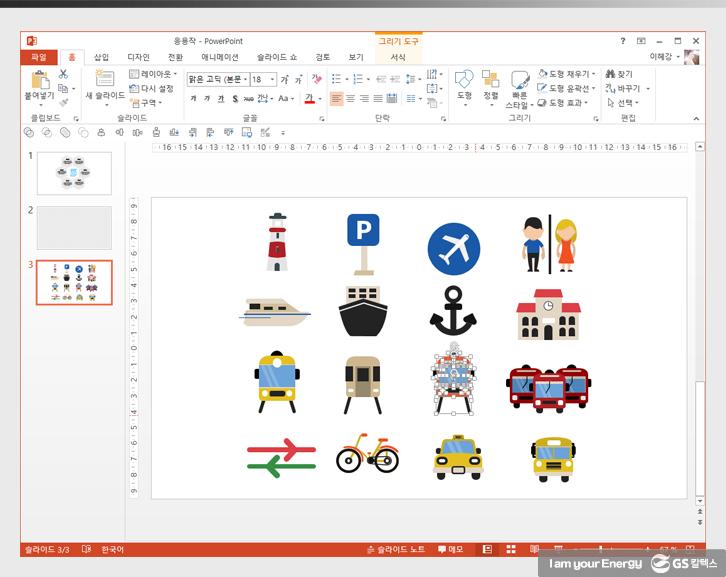 파워포인트 작업을 돕는 유용한 사이트 Best 4 17 파워포인트 작업을 돕는 유용한 사이트 Best 4 | 4 best websites for ppt 16