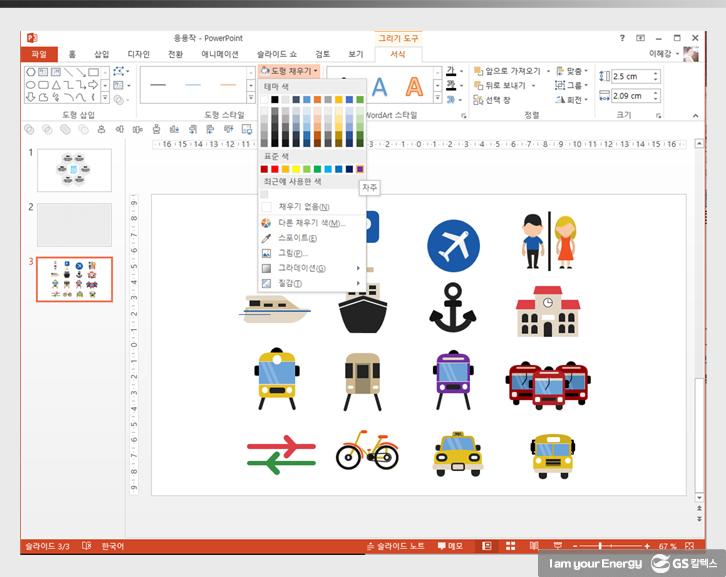 파워포인트 작업을 돕는 유용한 사이트 Best 4 18 파워포인트 작업을 돕는 유용한 사이트 Best 4 | 4 best websites for ppt 17