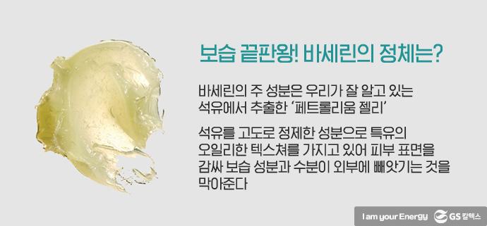 바세린 어디까지 써봤니? 바세린 깨알 활용팁 2 바세린 어디까지 써봤니? 바세린 깨알 활용팁 | 바세린 활용법 01 1