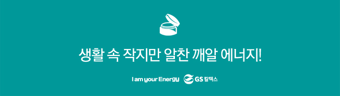 바세린 어디까지 써봤니? 바세린 깨알 활용팁 10 바세린 어디까지 써봤니? 바세린 깨알 활용팁 | 바세린 활용법 에너지 1