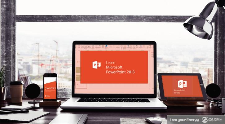 빠르고 깔끔하게 파워포인트 만드는 꿀팁 1 빠르고 깔끔하게 파워포인트 만드는 꿀팁