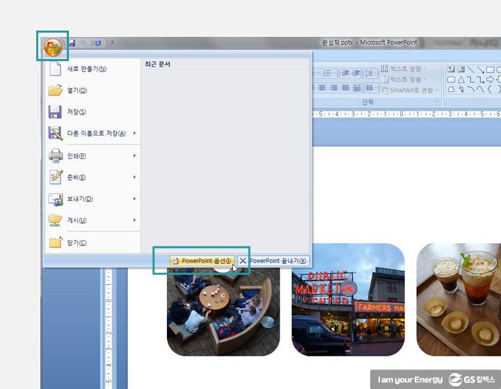 빠르고 깔끔하게 파워포인트 만드는 꿀팁 11 빠르고 깔끔하게 파워포인트 만드는 꿀팁 | tips for simple fast ppt slides 2 a