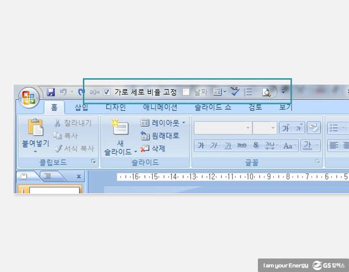 빠르고 깔끔하게 파워포인트 만드는 꿀팁 13 빠르고 깔끔하게 파워포인트 만드는 꿀팁 | tips for simple fast ppt slides 2 c