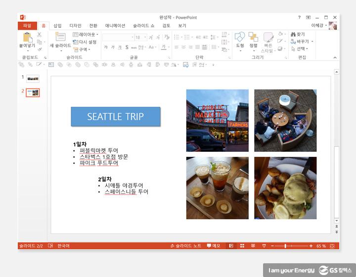 빠르고 깔끔하게 파워포인트 만드는 꿀팁 2 빠르고 깔끔하게 파워포인트 만드는 꿀팁 | tips for simple fast ppt slides 3 a