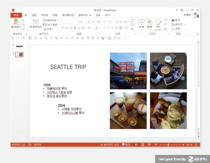 빠르고 깔끔하게 파워포인트 만드는 꿀팁 3 빠르고 깔끔하게 파워포인트 만드는 꿀팁 | tips for simple fast ppt slides 3 b