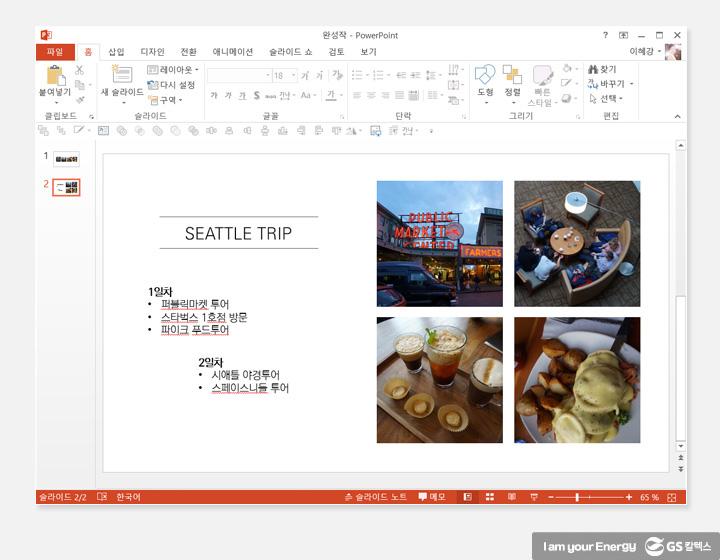 빠르고 깔끔하게 파워포인트 만드는 꿀팁 4 빠르고 깔끔하게 파워포인트 만드는 꿀팁 | tips for simple fast ppt slides 3 c