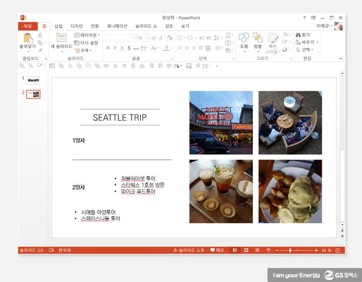 빠르고 깔끔하게 파워포인트 만드는 꿀팁 5 빠르고 깔끔하게 파워포인트 만드는 꿀팁 | tips for simple fast ppt slides 3 d