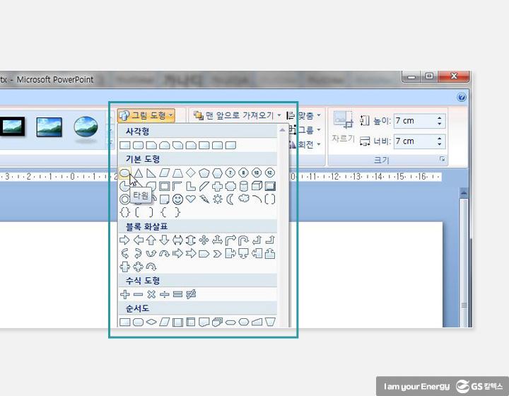 빠르고 깔끔하게 파워포인트 만드는 꿀팁 8 빠르고 깔끔하게 파워포인트 만드는 꿀팁 | tips for simple fast ppt slides b 1