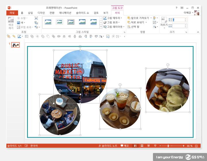 빠르고 깔끔하게 파워포인트 만드는 꿀팁 9 빠르고 깔끔하게 파워포인트 만드는 꿀팁 | tips for simple fast ppt slides c 1
