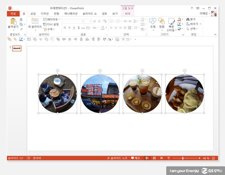 빠르고 깔끔하게 파워포인트 만드는 꿀팁 10 빠르고 깔끔하게 파워포인트 만드는 꿀팁 | tips for simple fast ppt slides d 1
