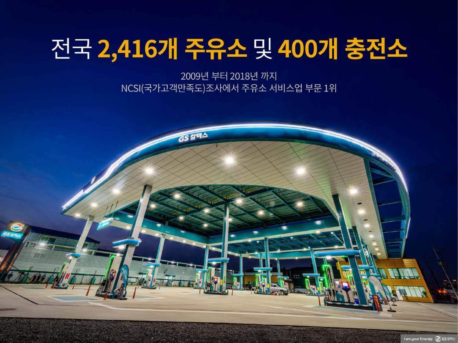 숫자로 보는 GS칼텍스 이야기 | GSC BS MH recruit newcomer yeosu plant introduction 2017 2018ver 13