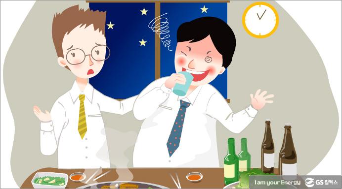 신입사원 팁! 꼭 알아야 할 회사예절 ABC 2편 (회식) 3 신입사원 팁! 꼭 알아야 할 회사예절 ABC 2편 (회식) | 신입사원 회식 술