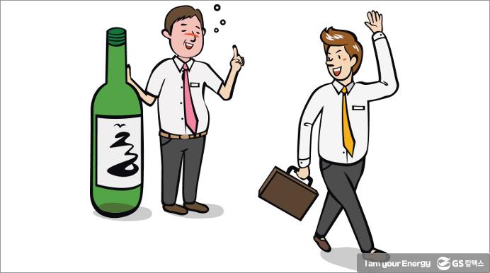 신입사원 팁! 꼭 알아야 할 회사예절 ABC 2편 (회식) 5 신입사원 팁! 꼭 알아야 할 회사예절 ABC 2편 (회식) | 신입사원 회식3