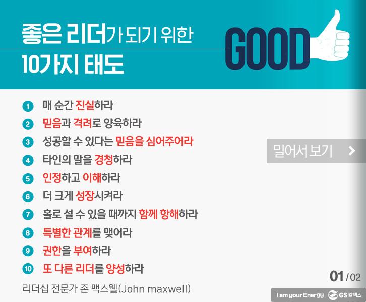 인재가 되기 위한 핵심역량은 무엇일까? 9 meet2_1