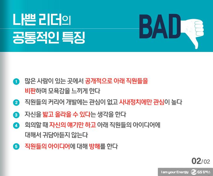 인재가 되기 위한 핵심역량은 무엇일까? 10 meet2_2