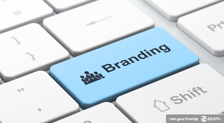 여러분의 퍼스널 브랜드는 무엇입니까? 1 퍼스널 브랜드