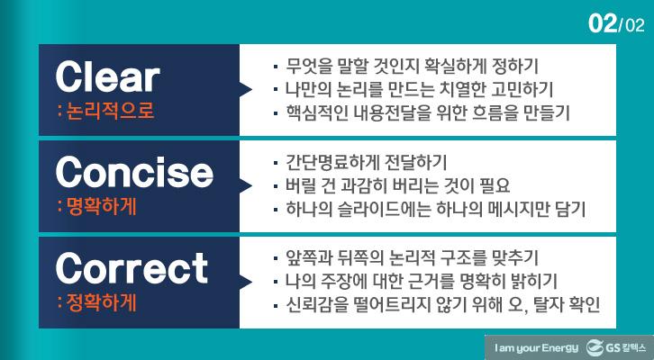 인재가 되기 위한 핵심역량은 무엇일까? 7 만나러-갑니다_슬라이드_1_2