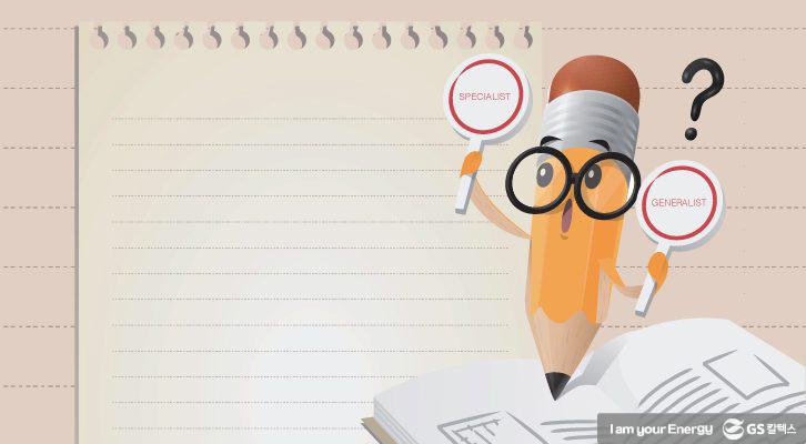 당신은 스페셜리스트인가요? 제너럴리스트인가요? 1 스페셜리스트, 제너럴리스트